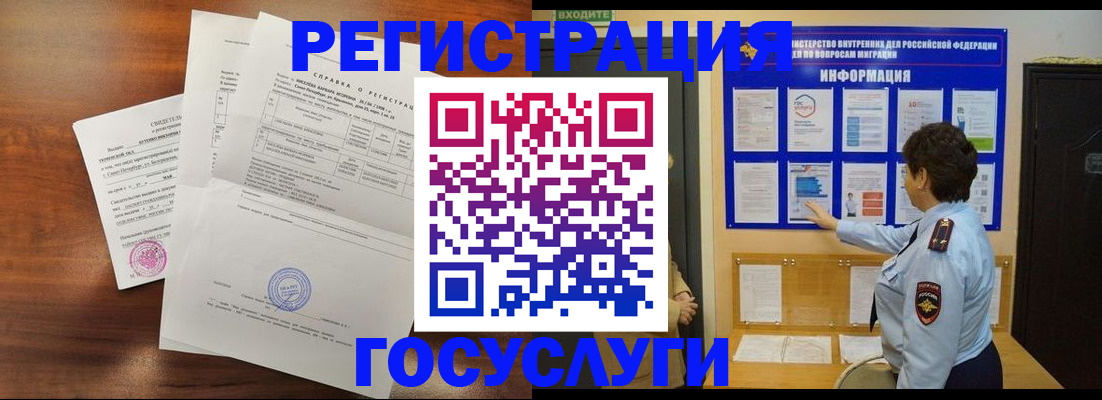 прописка регистрация в Симферополе