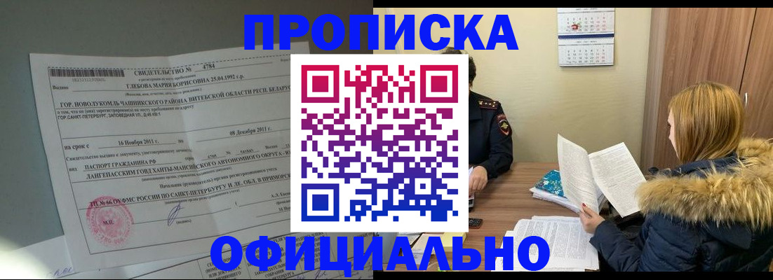 регистрация для школы в Симферополе