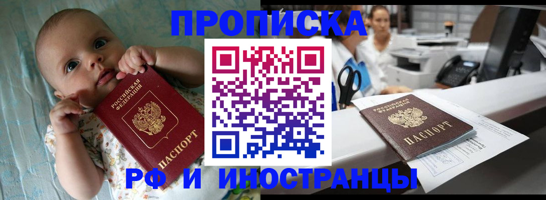 прописка поиск в Симферополе