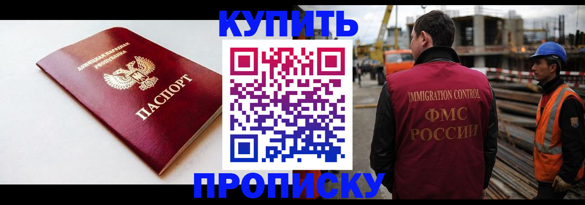 временная регистрация недорого в Симферополе